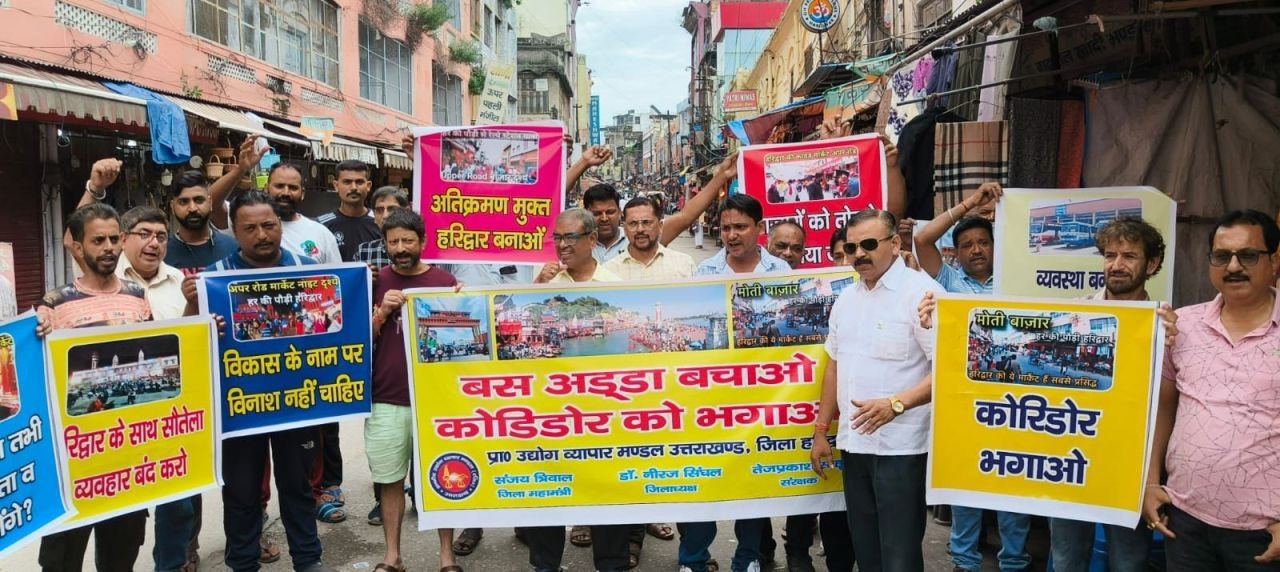 हरिद्वार शहर के हृदय स्थल बस अड्डे को निर्जन स्थान पर ले जाने के विरोध में प्रांतीय उद्योग व्यापार मंडल के बैनर तले प्रदर्शन किया
