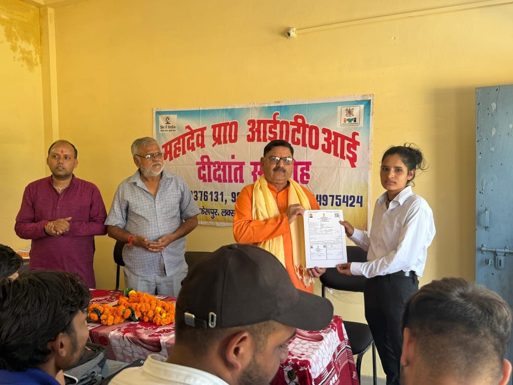 महादेव प्राइवेट आईटीआई फेरूपुर का दीक्षांत समारोह कार्यक्रम सम्पन्न