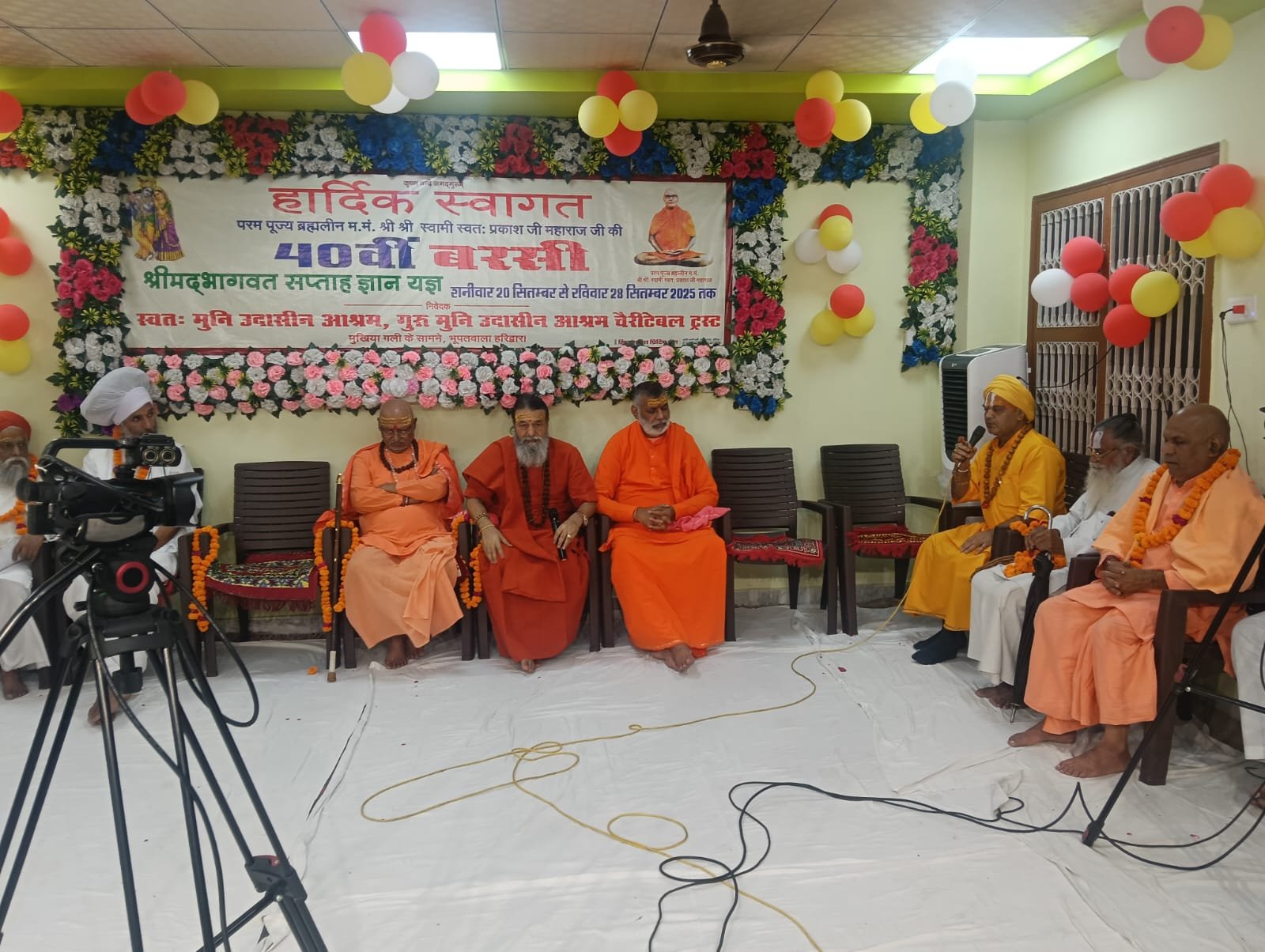 ब्रह्मलीन स्वामी स्वत प्रकाश महाराज की 40 वी पुण्यतिथि पर संत समाज ने उनको भावपूर्ण स्मरण करते हुए श्रद्धा सुमन अर्पित किए