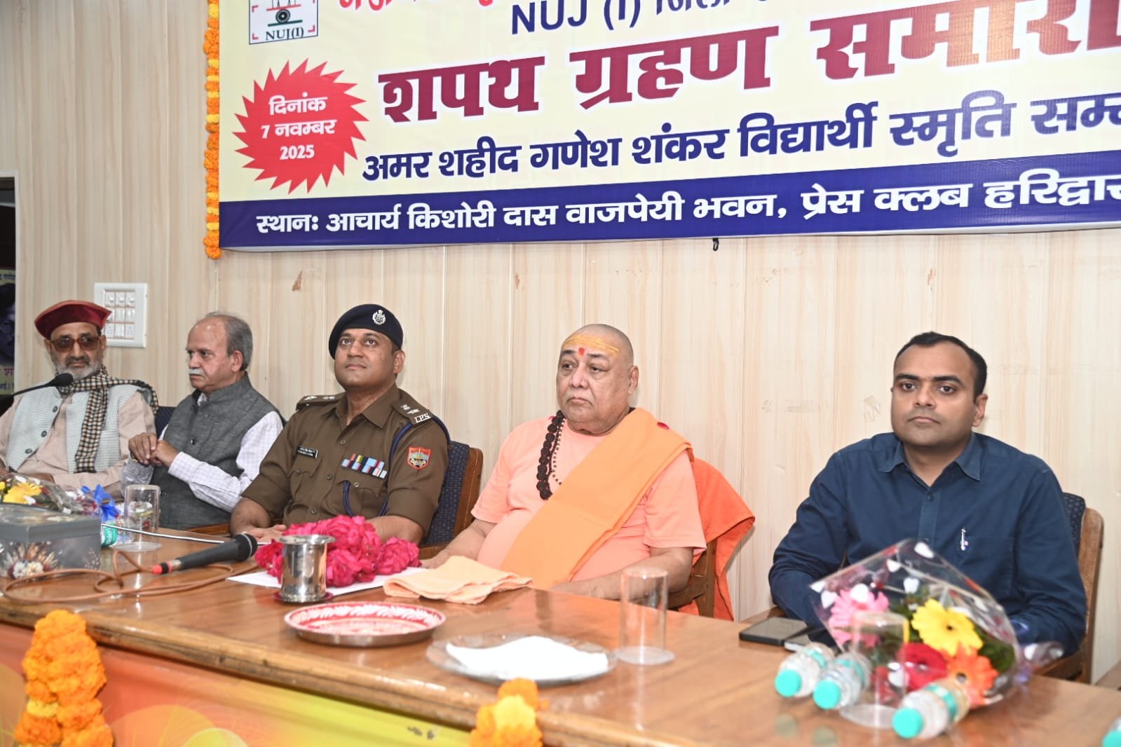 एनयूजे आई उत्तराखंड इकाई हरिद्वार का शपथ ग्रहण समारोह संपन्न, अध्यक्ष नरेश गुप्ता, महामंत्री संदीप रावत सहित समस्त नवनिर्वाचित कार्यकारिणी ने ली पद एवं गोपनीयता की शपथ 