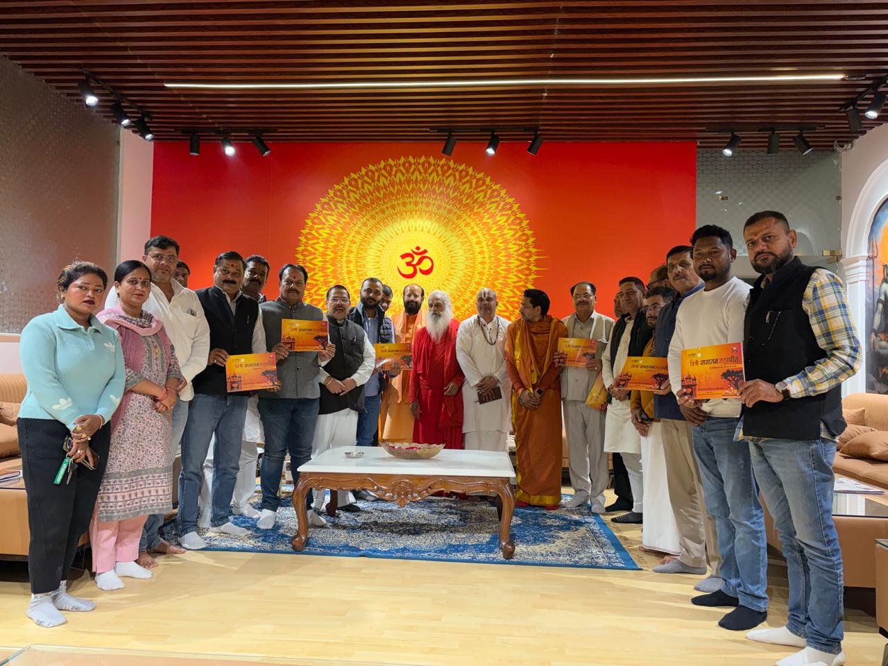 विश्व सनातन महापीठ की उद्घोषणा एवं शिला पूजन समारोह की तैयारियों को लेकर आज चेतन ज्योति आश्रम में एक महत्वपूर्ण बैठक आयोजित की गई