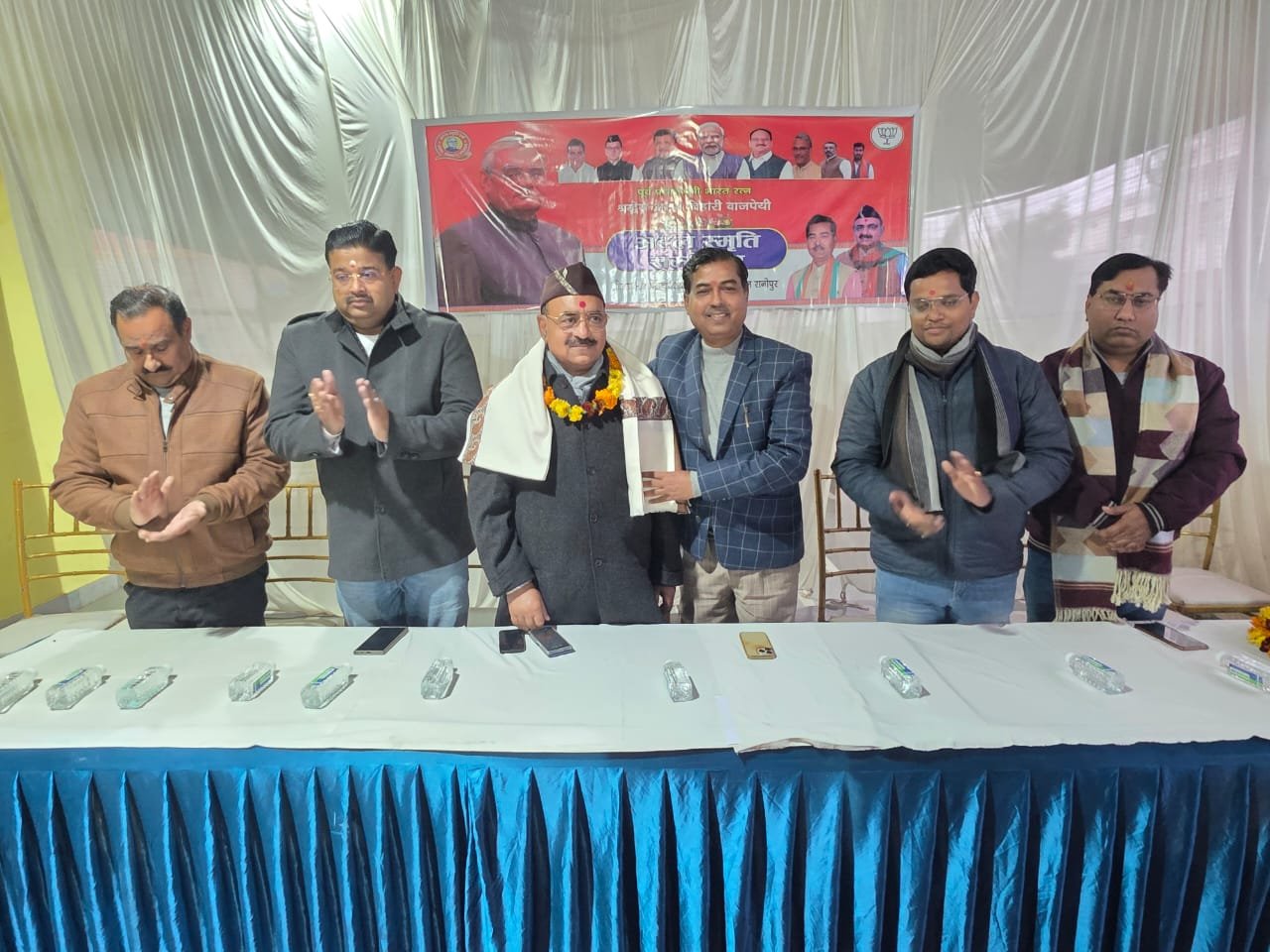 पूर्व प्रधानमंत्री श्रद्धेय अटल बिहारी वाजपेयी जी की जन्म शताब्दी के अवसर पर अटल स्मृति सम्मेलन का आयोजन किया गया