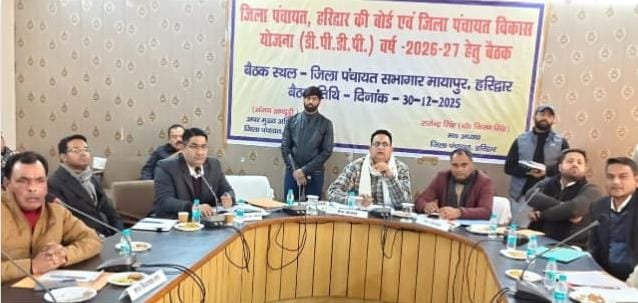 जिला पंचायत की बोर्ड एवं जिला पंचायत विकास योजना डीपीडीपी वर्ष 2026-27 की बैठक जिला पंचायत सभागार मायापुर में आयोजित की गई