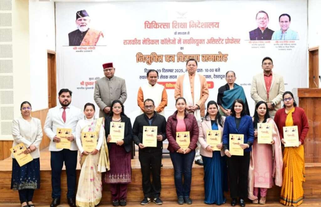 मुख्यमंत्री आवास, देहरादून में आयोजित कार्यक्रम में प्रतिभाग करते हुए चिकित्सा सेवा चयन बोर्ड के माध्यम से चयनित राजकीय मेडिकल कॉलेजों में 142 असिस्टेंट प्रोफेसर्स को नियुक्ति पत्र वितरित किए