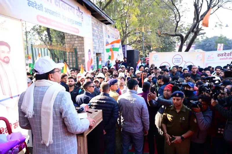 राष्ट्रीय युवा दिवस के अवसर पर मुख्यमंत्री पुष्कर सिंह धामी ने गांधी पार्क देहरादून में स्वदेशी संकल्प दौड़ का शुभारंभ किया