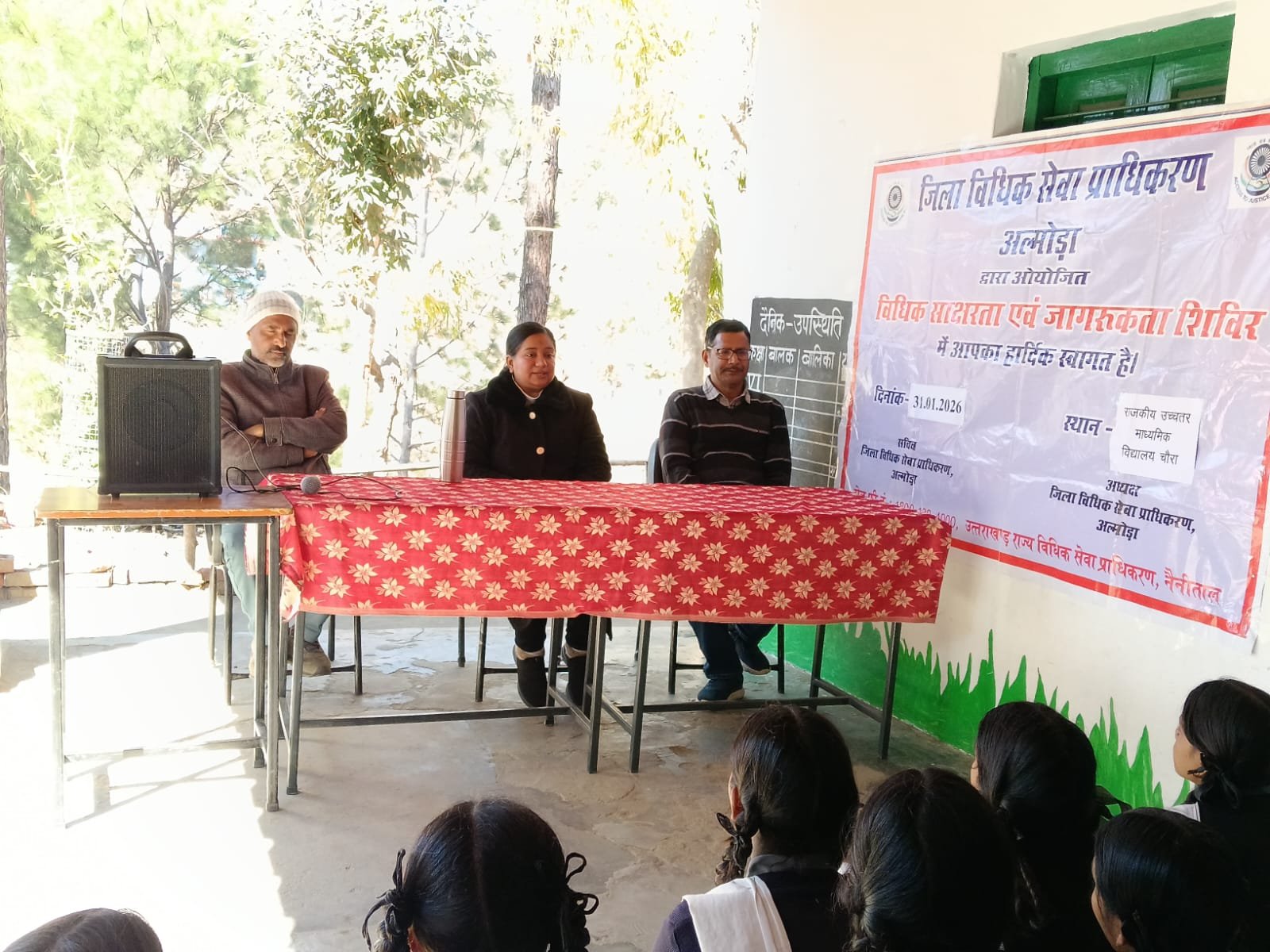 अल्मोड़ा के राजकीय उच्चतर माध्यमिक विद्यालय चौरा कलेत में विधिक जागरूकता शिविर का आयोजन