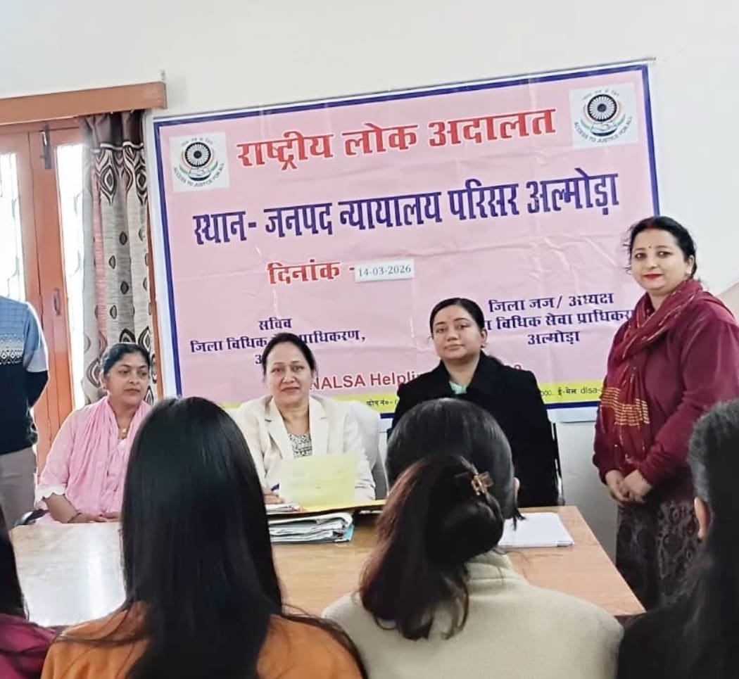 अल्मोड़ा में लगा राष्ट्रीय लगी राष्ट्रीय लोक अदालत बड़ी तादाद में लोग उमड़े 