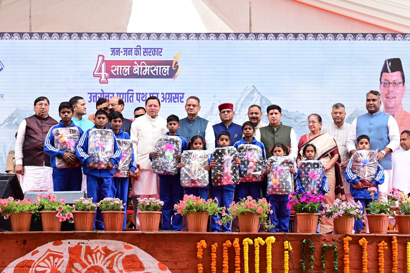 मुख्यमंत्री श्री पुष्कर सिंह धामी ने आज सरकार के चार वर्ष पूरा होने पर परेड ग्राउंड में आयोजित 4 साल बेमिसाल कार्यक्रम को संबोधित किया