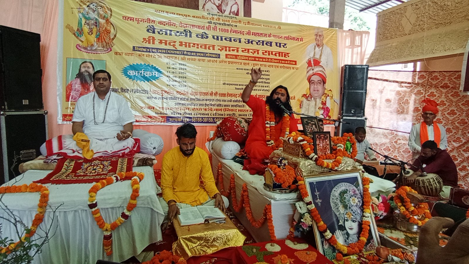 भूपत वाला स्थित बाबा रूद्र धाम में बैसाखी के पावन अवसर पर सैनिक समाज द्वारा श्रीमद् भागवत कथा का आयोजन