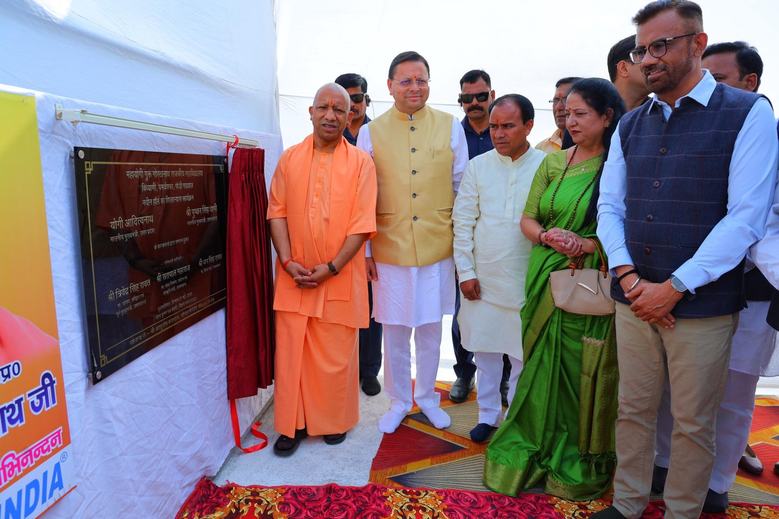 शिव मंदिर में पूजन और पैतृक गाँव में महायज्ञ: यमकेश्वर पहुंचे मुख्यमंत्री योगी आदित्यनाथ और श्री पुष्कर सिंह धामी, साझा की विकास की दृष्टि