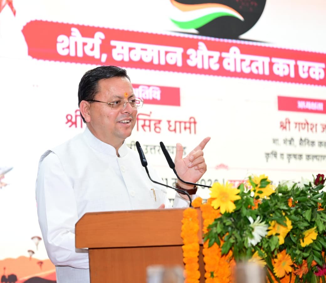 मुख्यमंत्री श्री पुष्कर सिंह धामी ने सोमवार को दून सैनिक इंस्टीट्यूट, गढ़ी कैंट, देहरादून में ऑपरेशन सिंदूर-शौर्य, सम्मान और वीरता का एक वर्ष पूर्ण होने के अवसर पर आयोजित कार्यक्रम में प्रतिभाग किया
