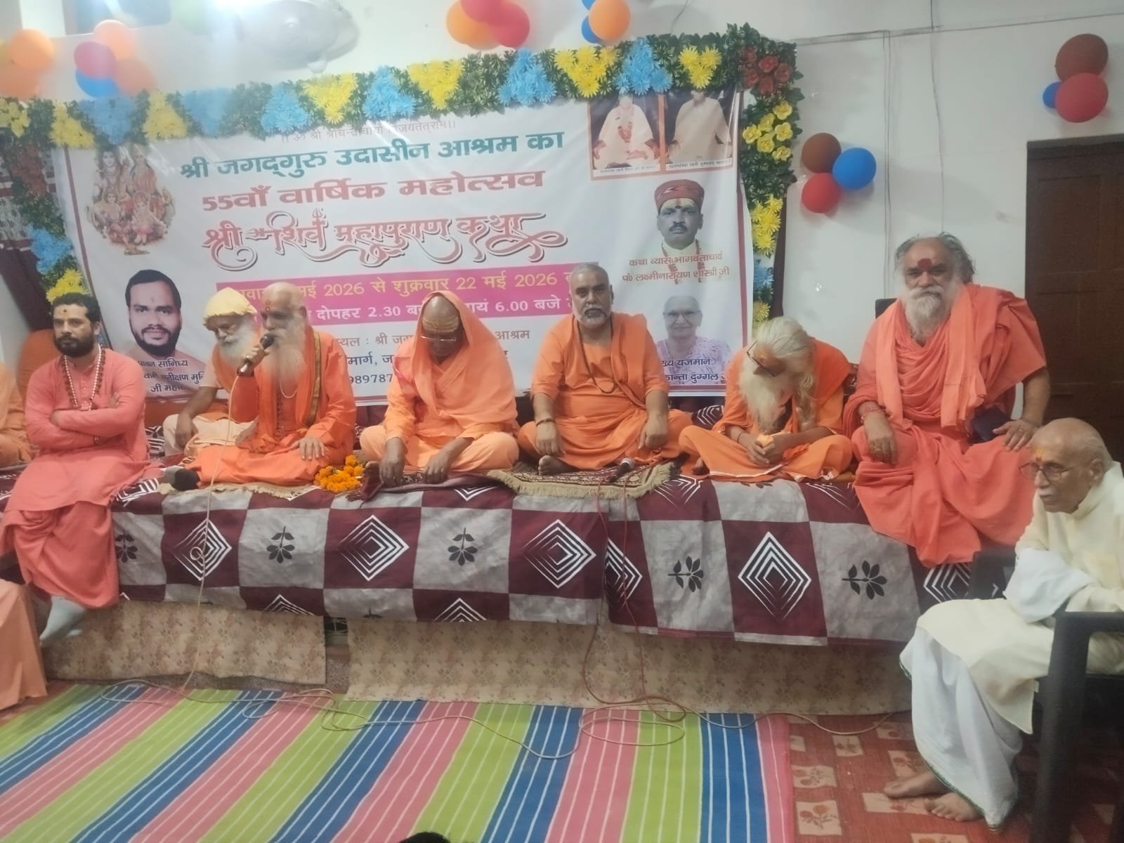 धूमधाम से मनाया गया श्री जगद्गुरू उदासीन आश्रम का वार्षिकोत्सव