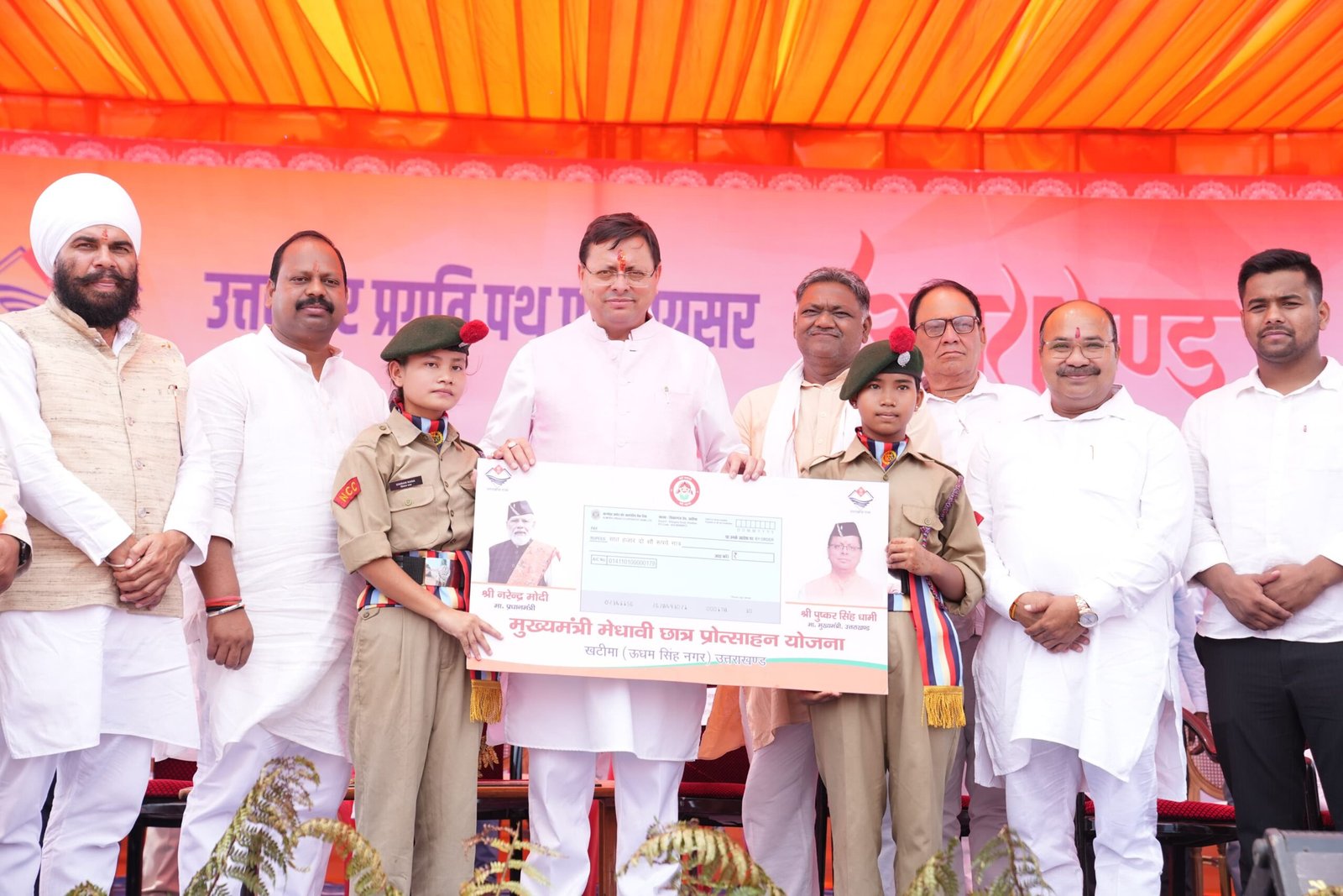 खटीमा में “जन-जन की सरकार, आपके द्वार” कार्यक्रम में मुख्यमंत्री ने गिनाई केंद्र व राज्य सरकार की उपलब्धियां
