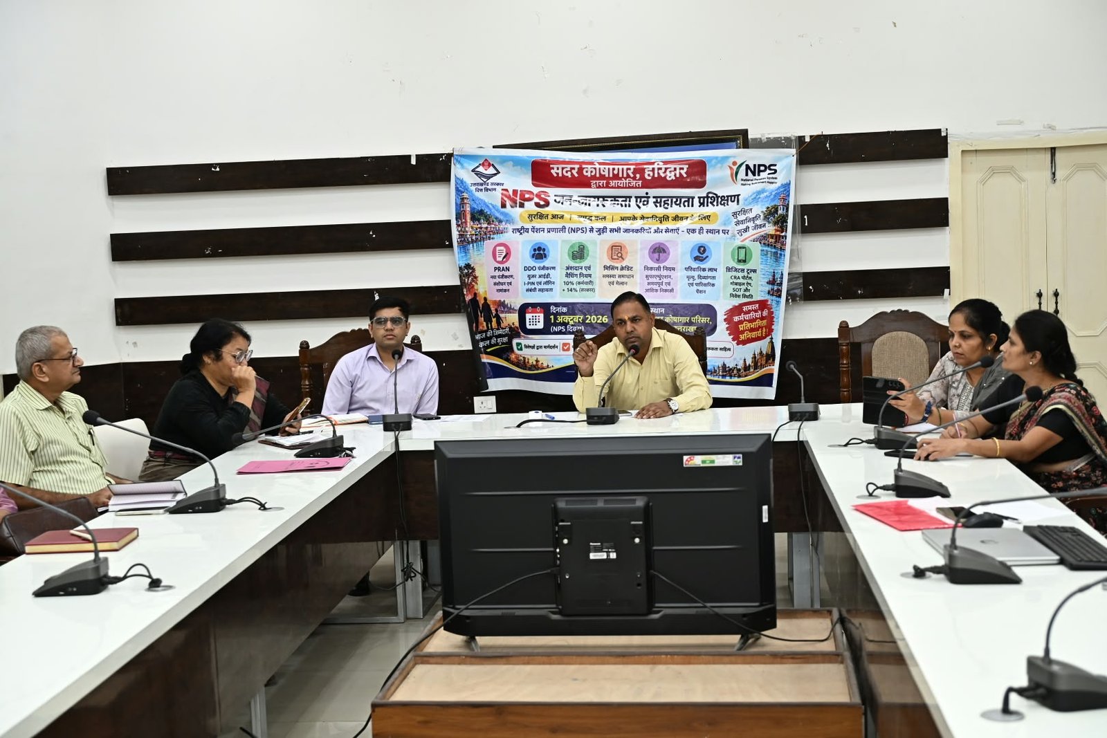 जिला कार्यालय सभागार हरिद्वार में राष्ट्रीय पेंशन प्रणाली (NPS) से संबंधित प्रशिक्षण कार्यक्रम आयोजित