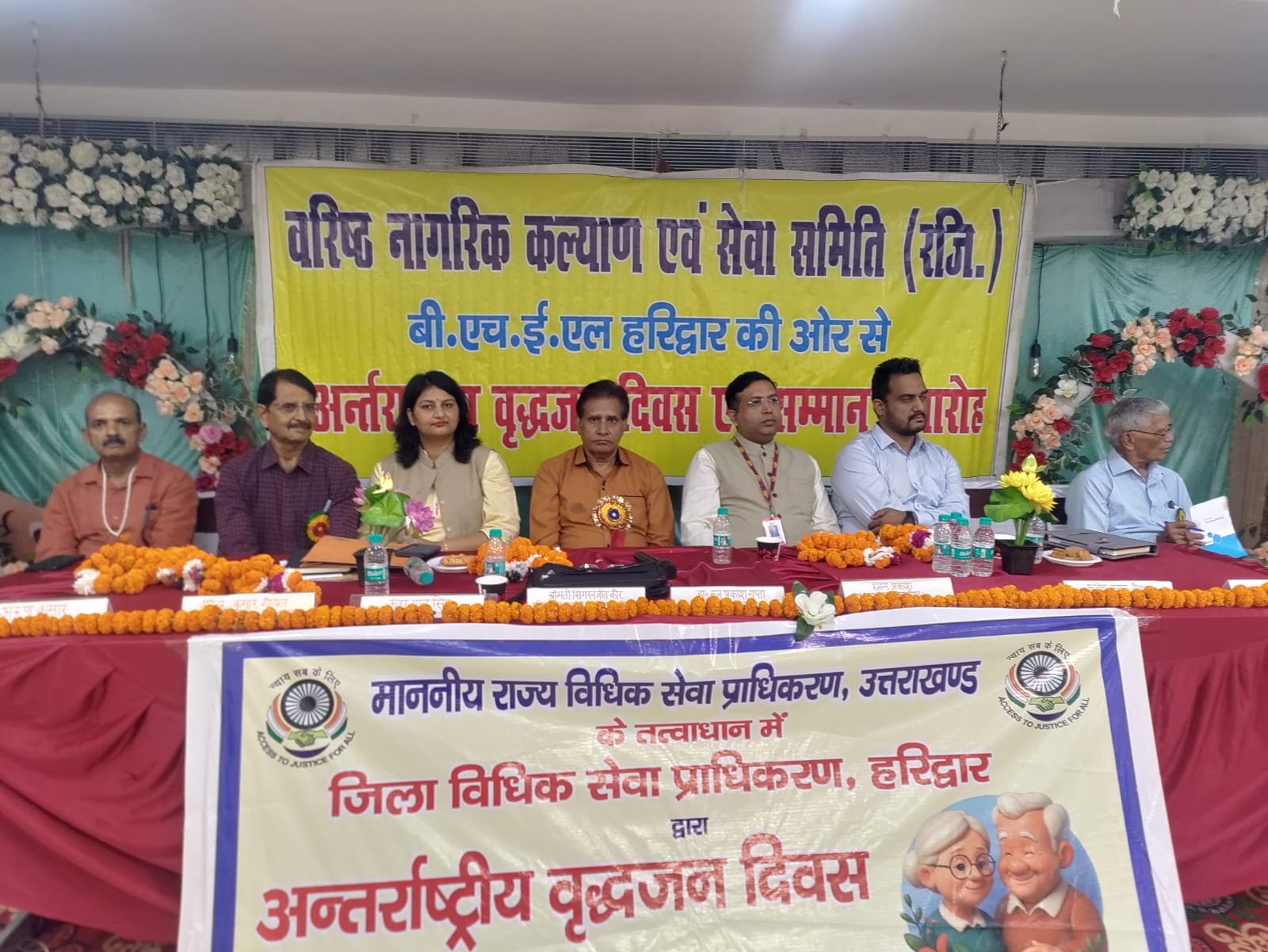 अंतरराष्ट्रीय वरिष्ठ नागरिक दिवस पर वरिष्ठ नागरिकों का सम्मान