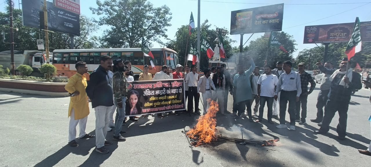 अंकिता भंडारी को न्याय दिलाने हेतु उक्रांद का उग्र प्रदर्शन, दुष्यंत गौतम का फूंका पुतला